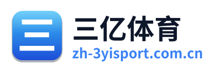 三亿体育